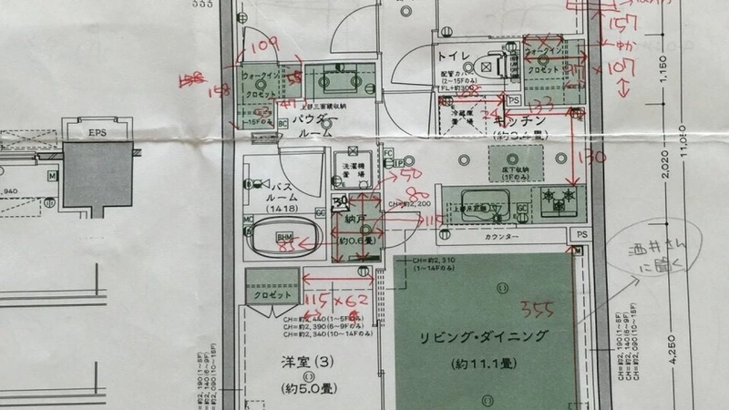 マンション購入時の奥さんの資料。書き込みがすごい